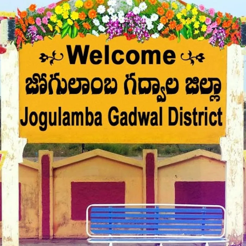 Places to Visit In Jogulamba Gadwal District