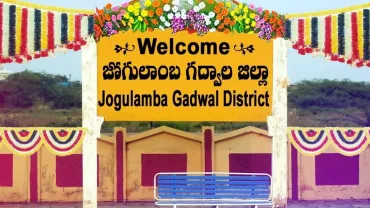 Places to Visit In Jogulamba Gadwal District