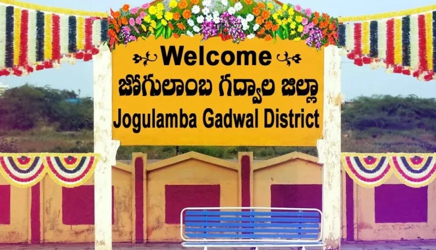 Places to Visit In Jogulamba Gadwal District