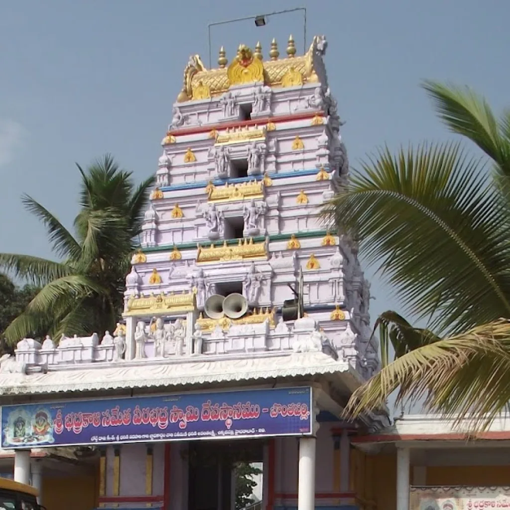 Sree Bhadrakali Sametha Veerabhadra Swamy Temple
